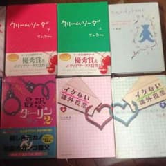 携帯小説♡のサムネイル