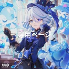 専用ページ　原神　黒フリーナ　アクリルスタンドのサムネイル