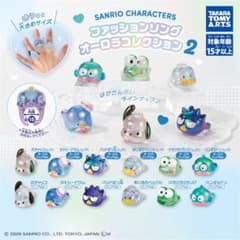 サンリオ　ファッションリング オーロラコレクション2 全12種 コンプ　⑤のサムネイル