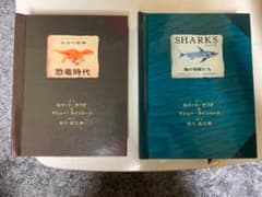 飛び出す絵本 恐竜時代と海の怪獣たちのサムネイル