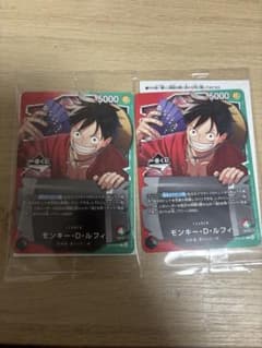 一番くじワンピースカード モンキー・D・ルフィ リーダー 2枚セット