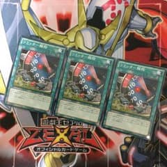 【3枚セット】リミッター解除のサムネイル