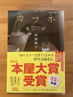 カフネのサムネイル