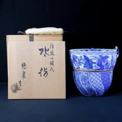 極美品】西村徳泉 祥瑞一閑人水指 共箱 茶道具 京焼 染付 美品 本物
