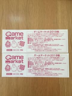 ゲームマーケット2019 秋 チケット６枚のサムネイル