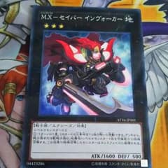 遊戯王 インヴォーカーのサムネイル