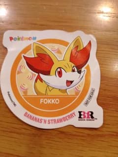 サーティワン ポケモン シール フォッコのサムネイル