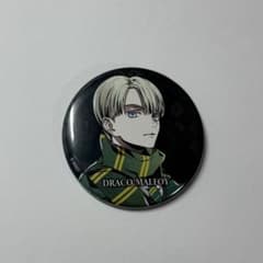 ハリー・ポッター 缶バッジコレクション (ドラコ・マルフォイ) - メルカリ