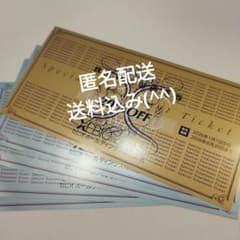 ゼビオホールディングス株主優待券 有効期限 2026年6月30日のサムネイル