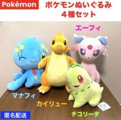 ポケモンぬいぐるみ４種セット