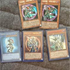 遊戯王 カオス詰め合わせですのサムネイル