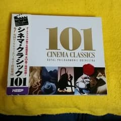 シネマクラシック　101のサムネイル