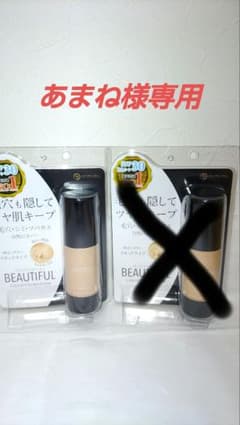 【あまね様専用】のサムネイル
