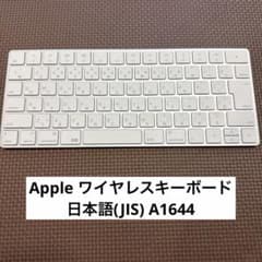 Apple ワイヤレスキーボード 日本語(JIS) A1644 - メルカリ