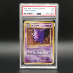 PSA3】ゲンガー ☆ 第3弾拡張パック 化石の秘密 ポケモンカード ポケカ