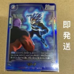 フュージョンワールド パラレルFB09-044 ベジータ R☆ レアカード