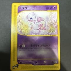 ミュウ ★ 第1弾基本拡張パック 087/128 まとめ売り　15枚セット ミュウ ☆ 第1弾基本拡張パック 087/128 - メルカリ