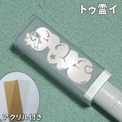 基本セット トゥリョンイ TWS ペンライト ステッカー アクリル１枚付きのサムネイル