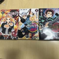 鬼滅の刃 8巻〜10巻 セットのサムネイル