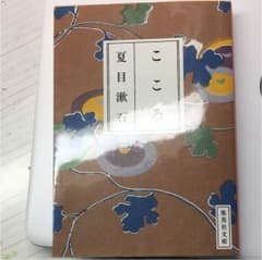 こころのサムネイル