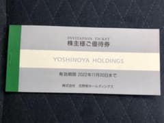 吉野家　300円優待券　10枚綴りのサムネイル