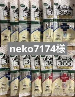 ペットの恵み 365 ドクダミの恵み 猫用 うまみペースト 下部尿路のサムネイル