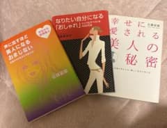 自己啓発本 3点セットのサムネイル