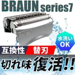 ブラウン brawn シリーズ7 F/C70S-3 替刃 替え刃 高品質 互換品