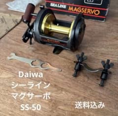 ダイワ シーライン マグサーボ SS-50 両軸リール 大物 グレ 石鯛 タコ