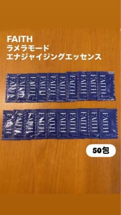FAITH ラメラモード エナジャイジングエッセンス 50包 - メルカリ