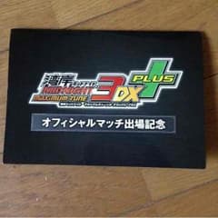 湾岸ミッドナイト　バナパスポート　オフィシャルマッチ出場記念 湾岸ミッドナイト オフィシャルマッチ出場記念 - メルカリ
