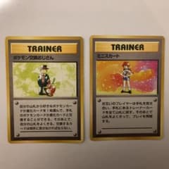 ポケモンカード 旧裏 ポケモン交換おじさん　ミニスカートのサムネイル