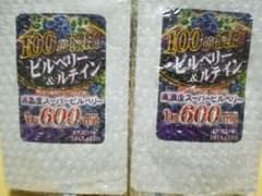 ビルベリー&ルテインのサムネイル