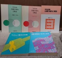 自動車、二輪　整備士資格用教科書20冊セット m38397347914_1.jpg?1596345230