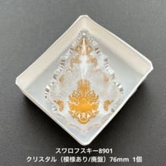 82.スワロフスキー8901.クリスタル（模様あり/廃盤）76mm..1個 - メルカリ