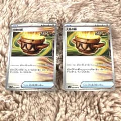 大地の器U ポケモンカードのサムネイル