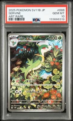 【 PSA10】ジャノビー AR ブラックボルト PSA10】ジャノビー AR ブラックボルト - メルカリ