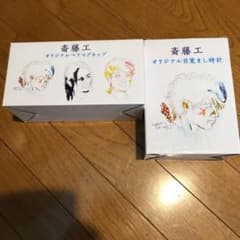 斎藤工さん、マグカップ、目覚まし時計のサムネイル