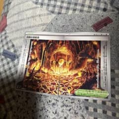 伝説の溶岩洞(右) U MEGA 拡張パック ストームエメラルダ 076/076のサムネイル