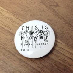 Flower Theater 缶バッジのサムネイル