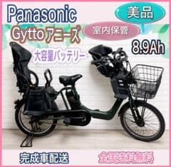 美品✨室内保管✨パナソニック ギュットアニーズ 子供乗せ電動自転車 