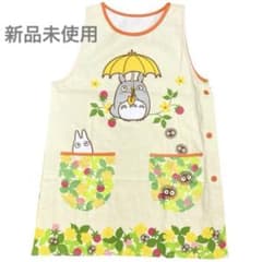 【新品未使用】トトロ キャラクターエプロン 保育士 介護士 幼稚園 家事用のサムネイル