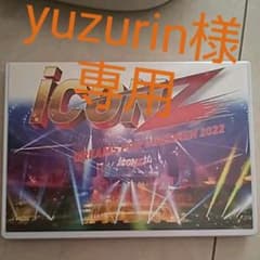 EXILE TRIBE&iCON Z 2022～Dreams For Chil…のサムネイル