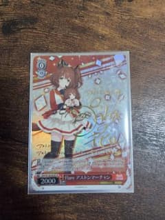 ヴァイスシュヴァルツ Flare アストンマーチャン sp - メルカリ