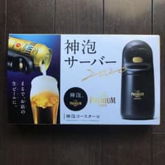 プレミアムモルツ 神泡サーバー2020のサムネイル