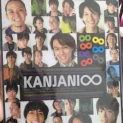 美品 関ジャニ∞ 下敷きのサムネイル