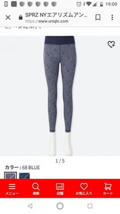 ユニクロ　エアリズム　レギンスのサムネイル