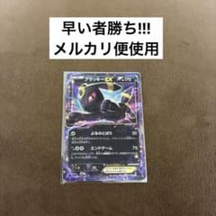 ポケモンカード ブラッキーEX RR XY10 めざめる超王 042/078 - メルカリ