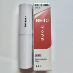 ちふれ ラスティング リップ BE40 詰替用 専用ケース セット