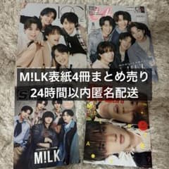 M!LK表紙雑誌まとめ売り 1OC CanCan smrt メンズノンノ - 2